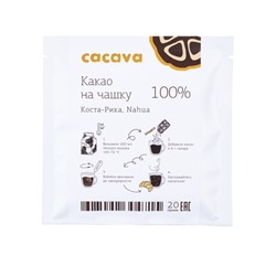 Горячий шоколад (Коста-Рика, Nahua), 100% какао, в наличии с 11 мая 2024 г.