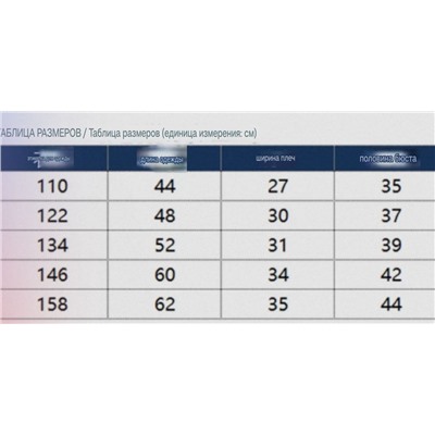 Футболка детская  ГУЛИВЕ*Р  Материал: 93% хлопок, 7% эластан
