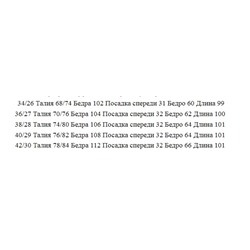 Зимние женские джинсы из хлопка с высокой талией АЙСИК*Л