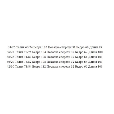 Зимние женские джинсы из хлопка с высокой талией АЙСИК*Л