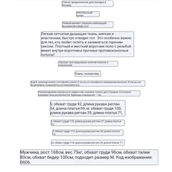 Футболки поло Convers*e   Экспорт в Японию