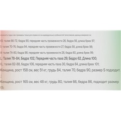 Женские спортивные штаны  ГЕС*С