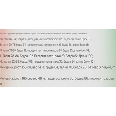 Женские спортивные штаны  ГЕС*С