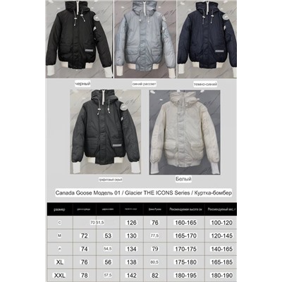 Тонкая куртка пуховик   Canad*a Goos*e x NB*A x Rhud*e   Унисекс модель