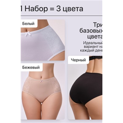 Набор трусов OIRO 3904 хлопковые с цветочным узором 3 шт