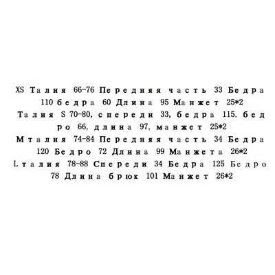 Мягкие и тёплые эластичные эластичные свободные брюки КАР*Л 😎