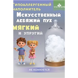 Подушка детская "Соника Кидс", р.40*60см. Цвет белый