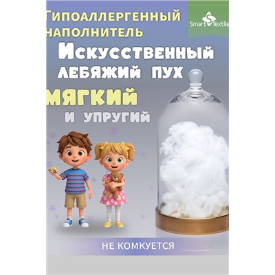 Подушка детская "Соника Кидс", р.40*60см. Цвет белый