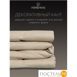 PRIME PRIVE Одеяло CAMEL беж лайт 140х205,1пр.,хл.BIODYNAMIC COTTON/вербл.шерсть, 200 г/м2