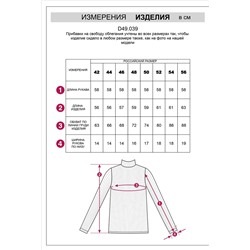 Водолазка из трикотажа в широкий рубчик