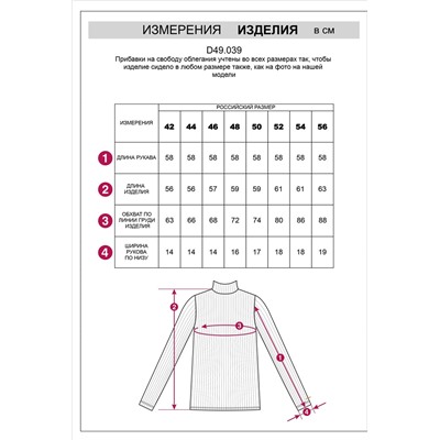 Водолазка из трикотажа в широкий рубчик