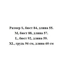 Женский трикотажный свитер