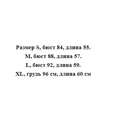 Женский трикотажный свитер