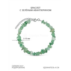 Бусы на леске из родированного серебра с зелёным авантюрином Б-03НАН