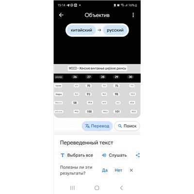 Распродажа джинсы