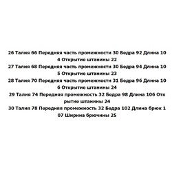 Женские джинсы