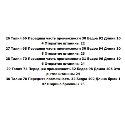 Женские джинсы
