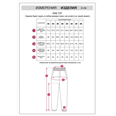 Брюки из тонкого премиального футера с эластаном