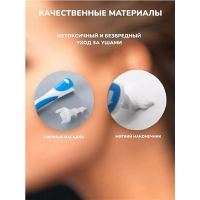 Набор для чистки ушей 60248