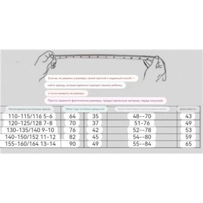 Набор для девочек юбка + топ МАНГ*О В кремовом цвете