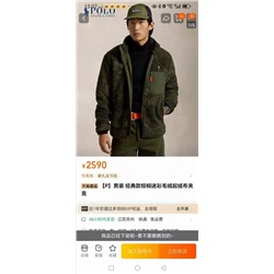 Куртка   люкс polo