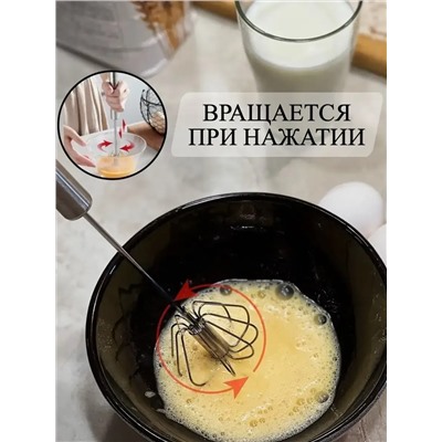 Венчик 25,5см, 60242