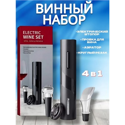 Штопор для вина 60430