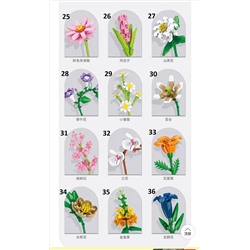 Конструктор цветочки. Собери букет!