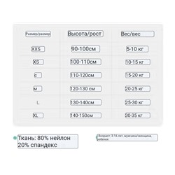 Детский костюм для плавания