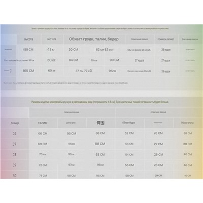 Женские теплые джинсы  АЙСИК*Л