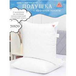 Подушка Анатомическая,коллекция Райский Сон