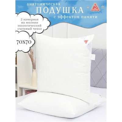 Подушка Анатомическая,коллекция Райский Сон