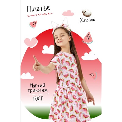 Платье Сочная долька кор. рукав НАТАЛИ #878814