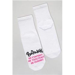 Носки женские Ведьмы они такие (набор 3 пары)