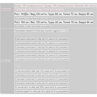 Стеганная куртка пуховик   Мужская и женская модели