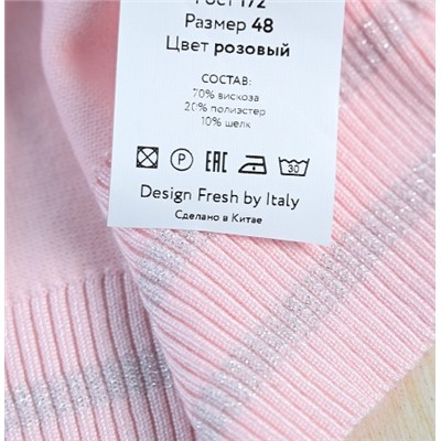 Женский трикотажный кардиган