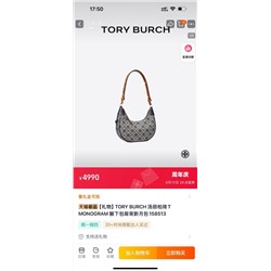 Сумка-полумесяц в американском стиле из жаккардовой кожи с окантовкой, подарочная коробка ТОРИ БЕРЧ