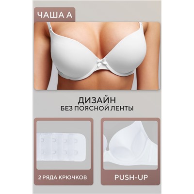 Бюстгальтер 80341 OIRO гладкая чаша 1 шт