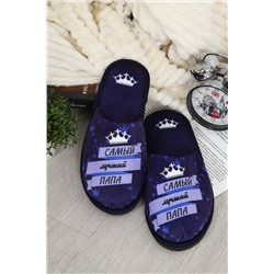 Тапки Папа Король