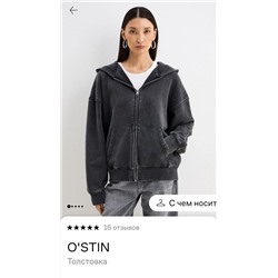 Женская толстовка на молнии с капюшоном  ОСТИ*Н