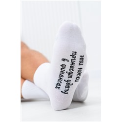 Носки мужские Принесут удачу