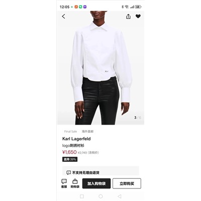 Распродажа karl