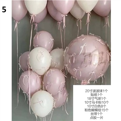 Набор шаров для дня рождения