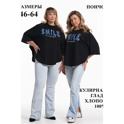 Пончо туника женская