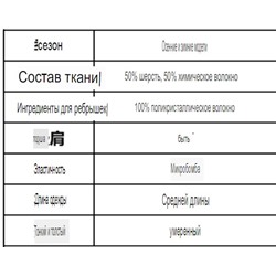 Женский шерстяной пиджак