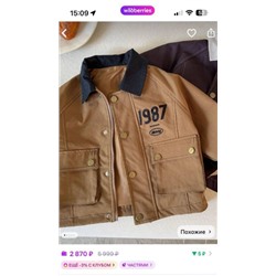 Детская куртка. Стоимость на ВБ около 3000 руб