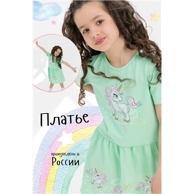 Платье Блестяшки НАТАЛИ #878355