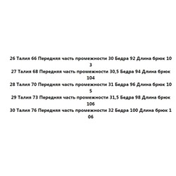 Женские джинсы из плотного хлопка