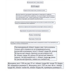 Очень красивый бельевой топ   Экспорт в Испанию