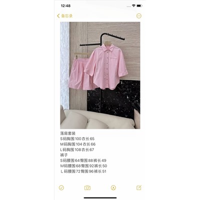 Костюм br люкс